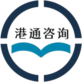 港通咨询
